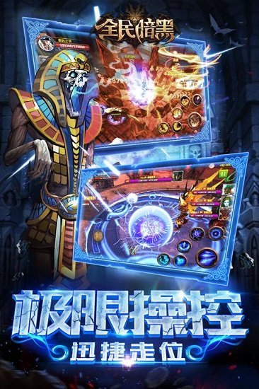 全民暗黑手游 游戏截图