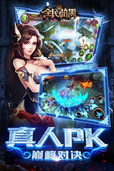 全民暗黑手游 游戏截图